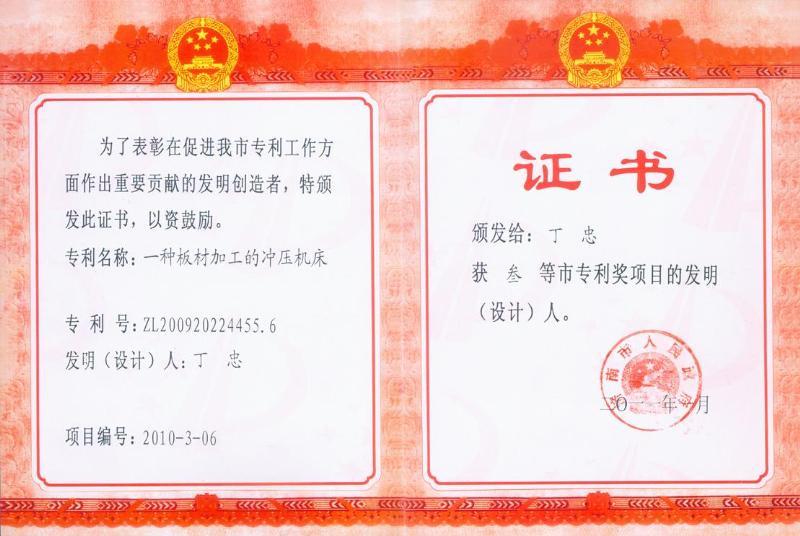 山東拓維機械制造有限公司，汽車大梁沖，汽車小梁沖，鋼模板沖孔，鋼模板加工設(shè)備，汽車橫梁沖，數(shù)控平板沖孔機，中厚板數(shù)控沖床，數(shù)控沖鉆復(fù)合機，汽車縱梁沖，縱梁自動化生產(chǎn)線，中厚板沖割復(fù)合機，平地機刀片沖鉆生產(chǎn)線
