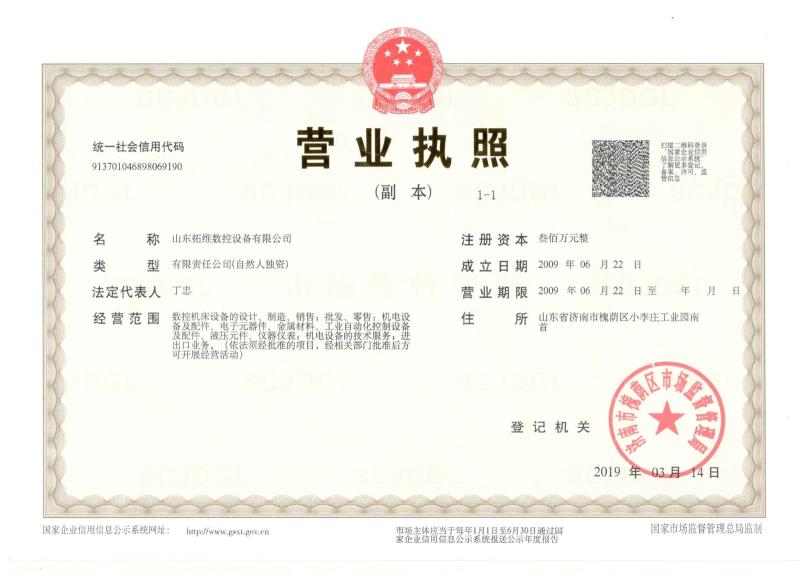 山東拓維機械制造有限公司，汽車大梁沖，汽車小梁沖，鋼模板沖孔，鋼模板加工設(shè)備，汽車橫梁沖，數(shù)控平板沖孔機，中厚板數(shù)控沖床，數(shù)控沖鉆復(fù)合機，汽車縱梁沖，縱梁自動化生產(chǎn)線，中厚板沖割復(fù)合機，平地機刀片沖鉆生產(chǎn)線