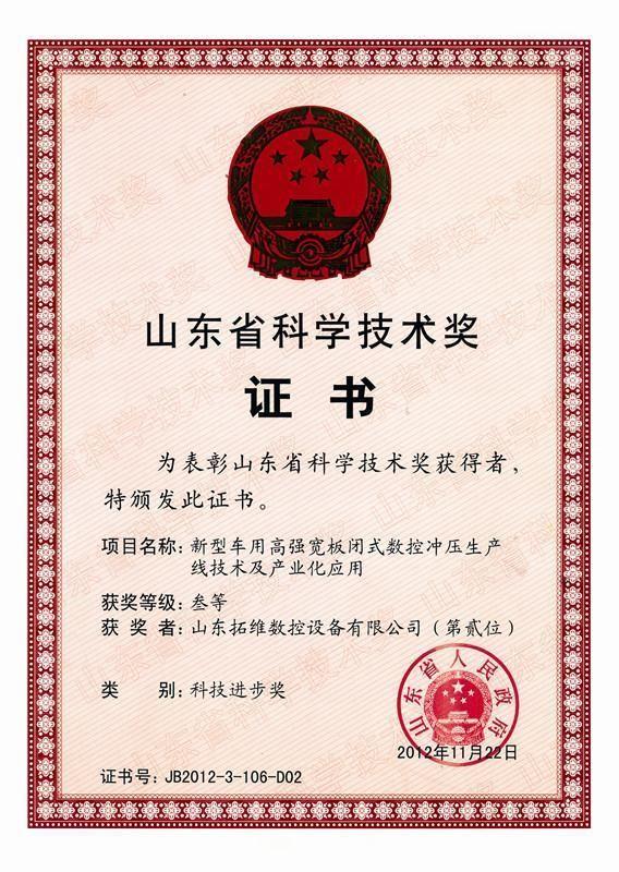山東拓維機械制造有限公司，汽車大梁沖，汽車小梁沖，鋼模板沖孔，鋼模板加工設(shè)備，汽車橫梁沖，數(shù)控平板沖孔機，中厚板數(shù)控沖床，數(shù)控沖鉆復(fù)合機，汽車縱梁沖，縱梁自動化生產(chǎn)線，中厚板沖割復(fù)合機，平地機刀片沖鉆生產(chǎn)線